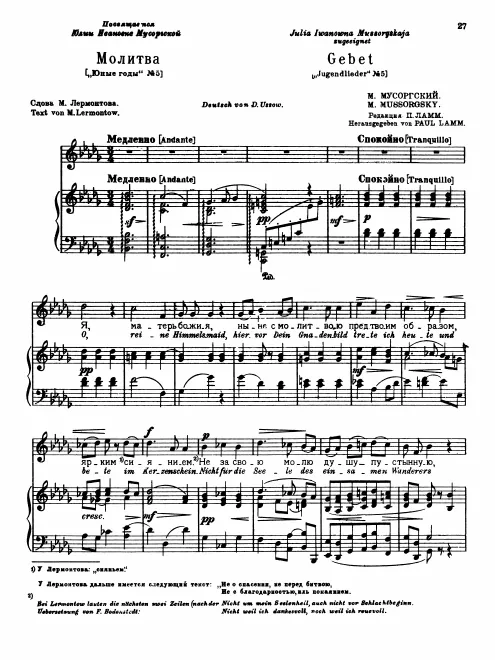 First page of Prayer