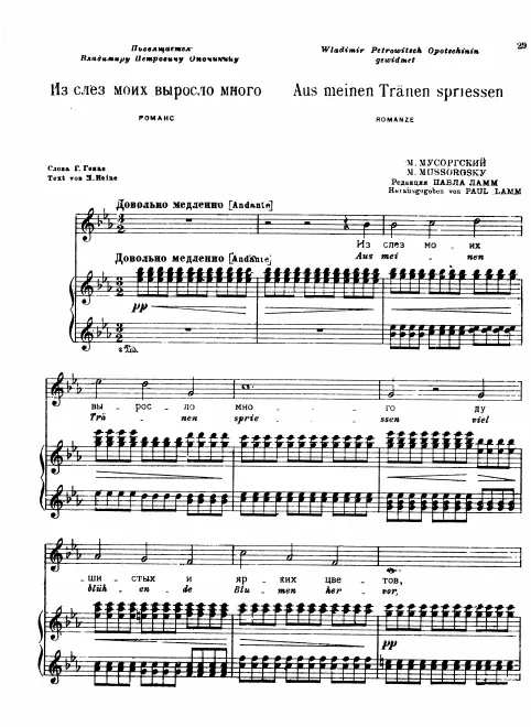 First page of From My Tears