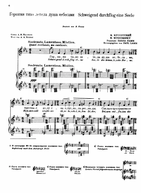 First page of Softly the Spirit Flew Up to Heaven