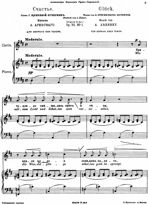 First page of 5 Romances