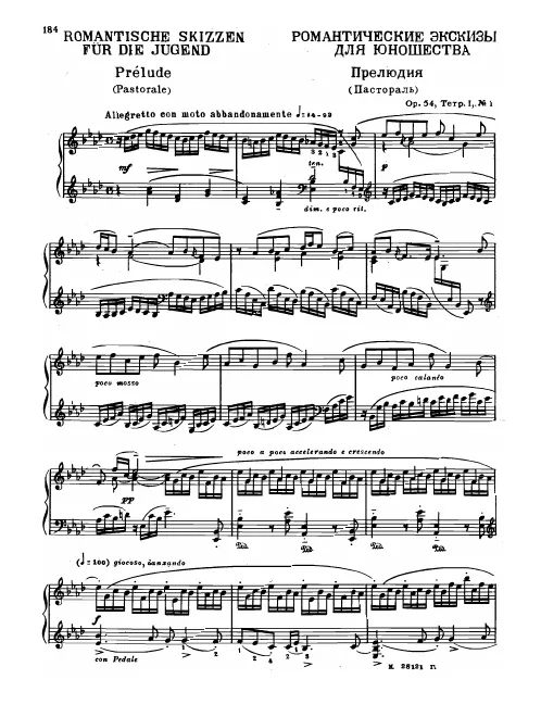 First page of Romanticheskie ekskizy dlia iunoshestva Op.54