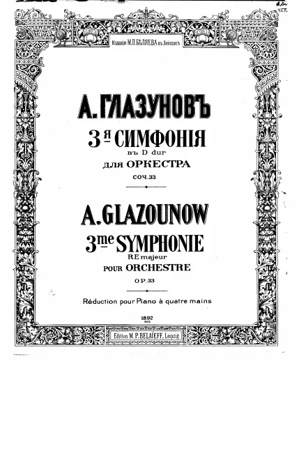 First page of Symphony No.3