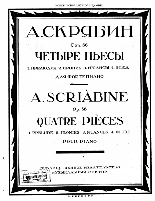 First page of Quatre morceaux