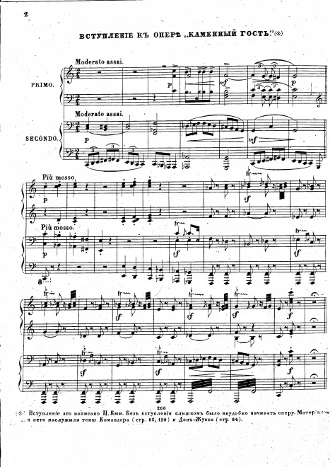 First page of Introduction to the opera "The Stone Guest"