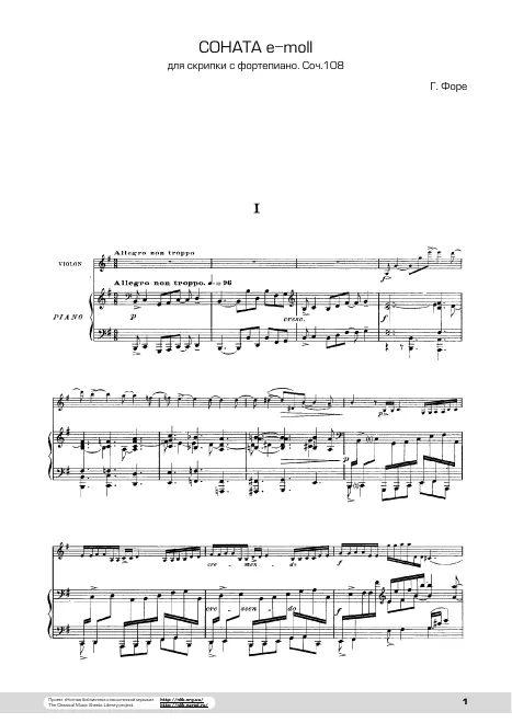 First page of Violin Sonata No.2