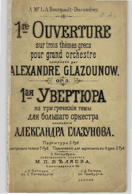 First page of Overture No.1
