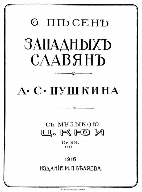 First page of 6 Songs of the Western Slavs