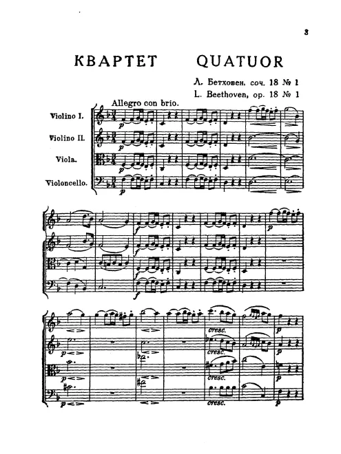 First page of Sämtliche Streichquartette
