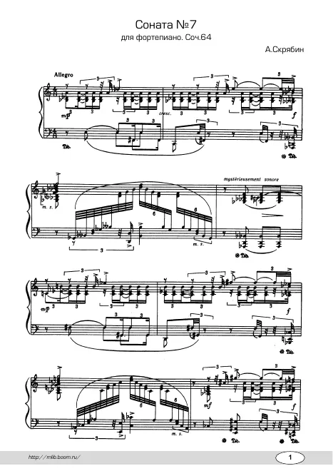 First page of Piano Sonata No.7