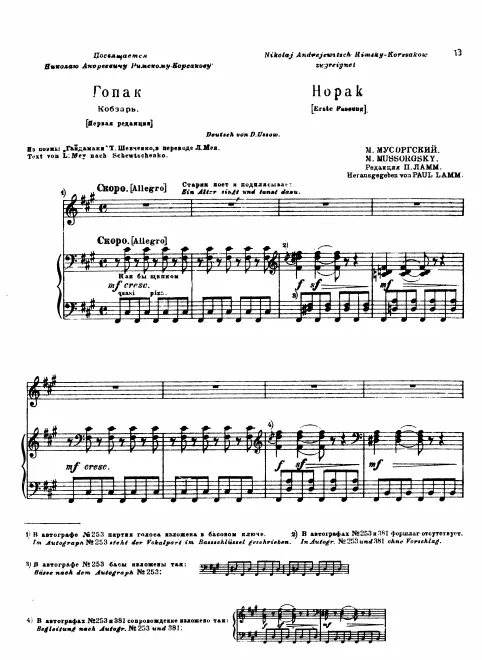 First page of Hopak