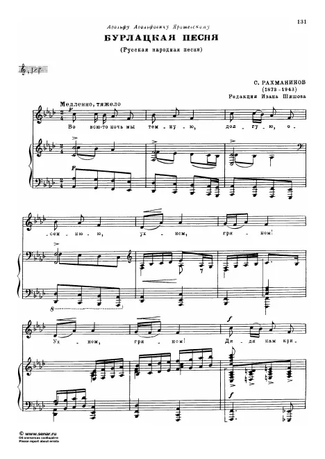 First page of Burlesque Song