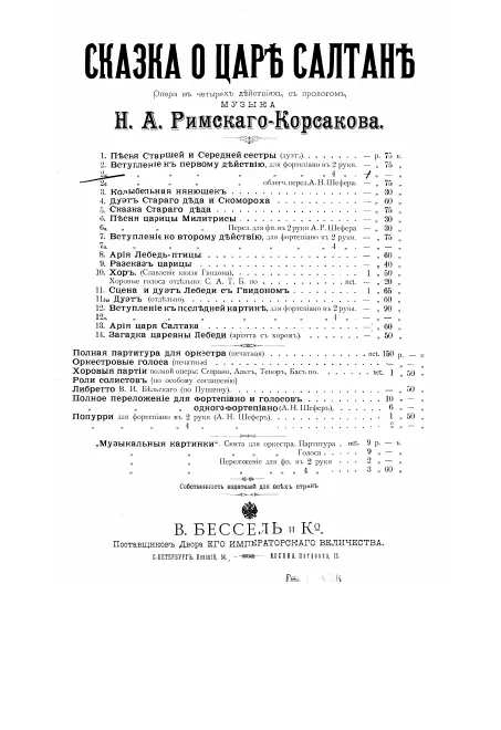 First page of Flight of the Bumblebee