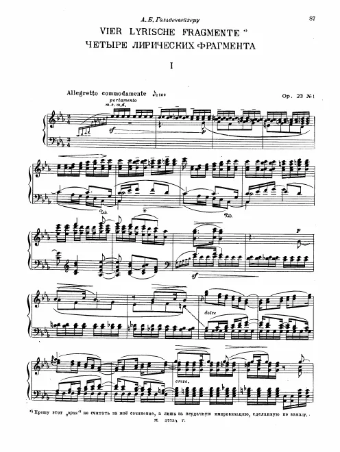 First page of Chetyre liricheskikh fragmenta