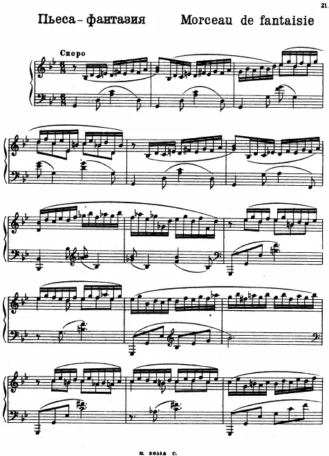 First page of 2 Pieces