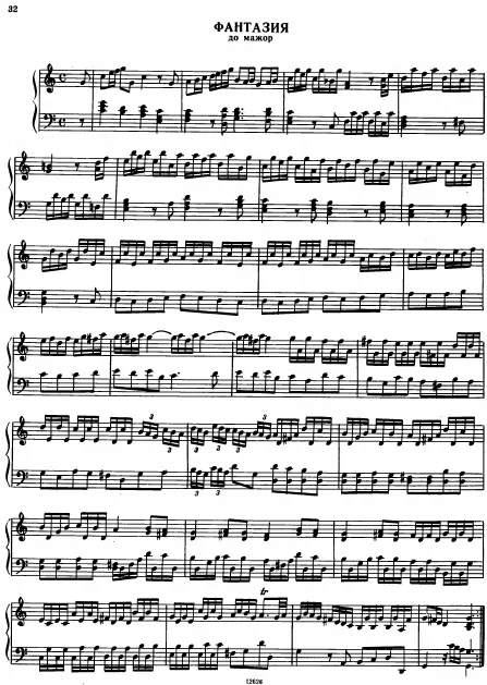 First page of Fantasia in C