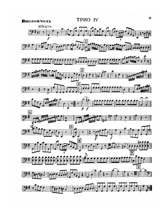 Cello