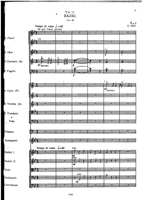 First page of Valse