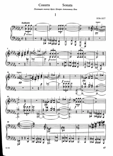 First page of Piano Sonata (1856)