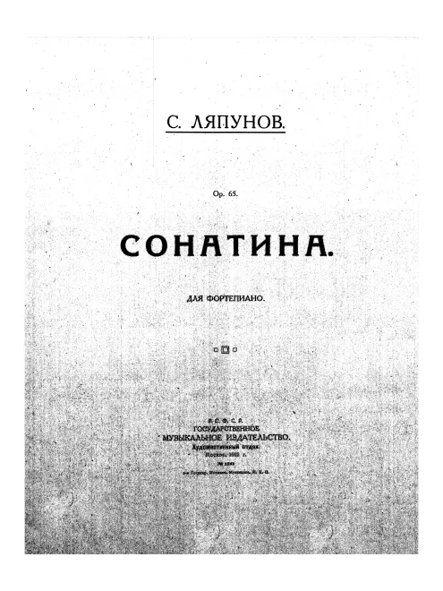 First page of Sonatina