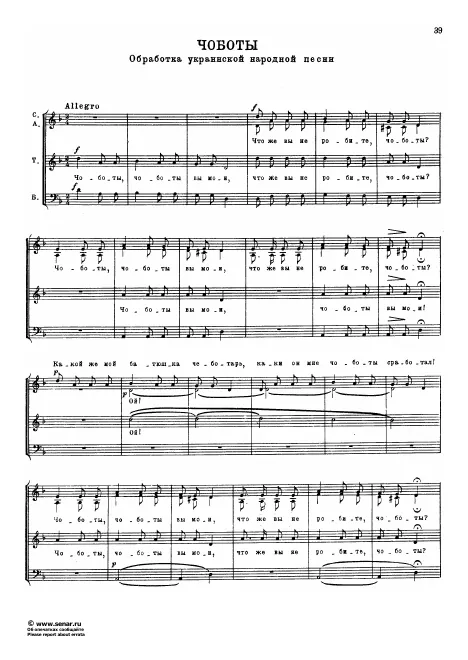 First page of 2 Russian Songs