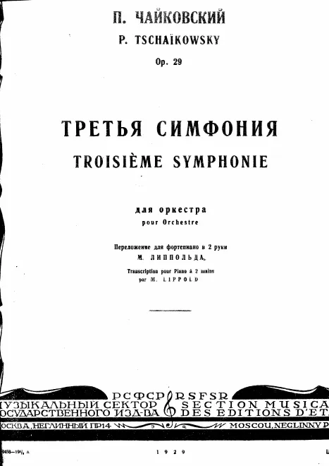 First page of Symphony No.3