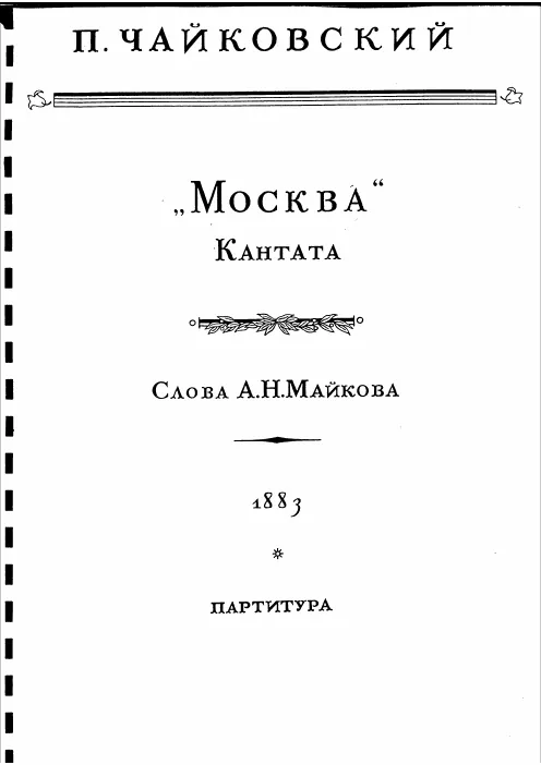 First page of Moscow