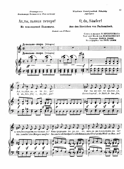 First page of Ah, You Drunken Sot