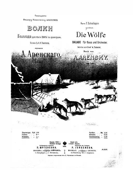 First page of The Wolves