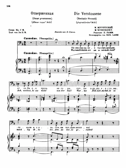 First page of The Outcast